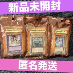 遊戯王カードゲーム アクリルブロックVol.2 オベリスクの巨神兵　3種セット