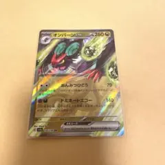 ポケモンカード オンバーンex 135/190 RRのサムネイル