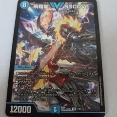 0716 飛翔龍 5000VT アセビ - メルカリ