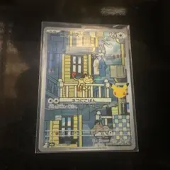 ニャース AR MEGA 拡張パック 30th