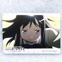 『劇場版 魔法少女まどか☆マギカ ブロマイド 暁美ほむら