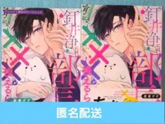 釘井浄には、部長の×××が視えるらしい。 アニメイト限定リーフレット付き