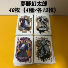 2026年最新】ヒプノシスマイク トランプの人気アイテム - メルカリ