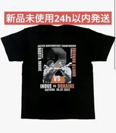 井上尚弥 ドネア　ボクシングTシャツLサイズ