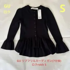 GU リブフリルカーディガン(7分袖) ロクrokh Sサイズのサムネイル