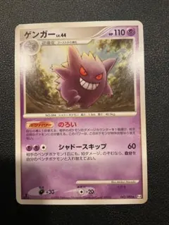 ポケモンカード ゲンガー LV44 1ED - メルカリ