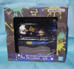 スプラトゥーン　1番くじ　A賞 アラームクロック