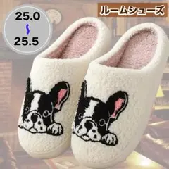犬柄 フレンチブルドッグ 防寒 ルームシューズ スリッパ 25.0~25.5