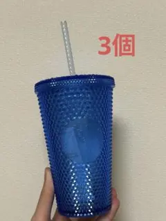 【夏廃盤モデル】スターバックス　タンブラーバンピーブルー473ml 3個セット