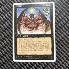 2026年最新】奈落の王 mtgの人気アイテム - メルカリ