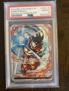 【PSA10】墨絵 かめはめ波 ファイナル ミーティア デスボール 4連番 2025年最新】かめはめ波 墨絵の人気アイテム - メルカリ