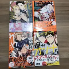 blコミック まとめ売り