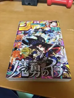 2026年最新】魔男のイチ 新連載の人気アイテム - メルカリ