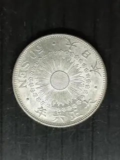 旭日20銭 銀貨 明治42/43年 2枚セット - メルカリ