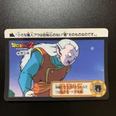 半額対象】ドラゴンボールZ カードダス No.271 界王神 - メルカリ