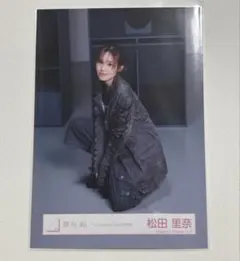 松田里奈 座り
