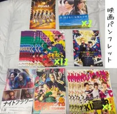 ジャニーズ 映画パンフレット 7種 23枚