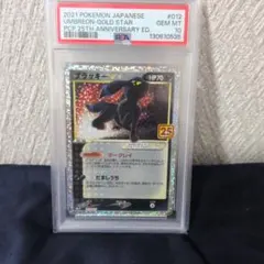 み*蝉様 ブラッキー 25th 012/025 PSA10 - メルカリ
