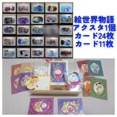 中国限定グッズ　映画　ドラえもん　絵世界物語　パル３枚セット　カード 中国限定グッズ 映画 ドラえもん 絵世界物語 パル3枚セット カード