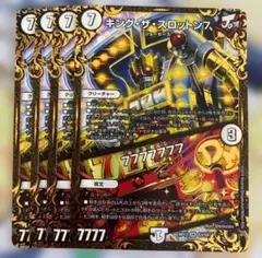 【匿名発送】キングザスロットン7 ugc 4枚