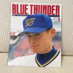 BLUE THUNDER 1996年1月号