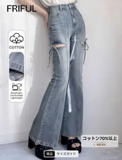 shien サイドリボン フレアデニムパンツ FRIFUL ホビ垢　スナ系