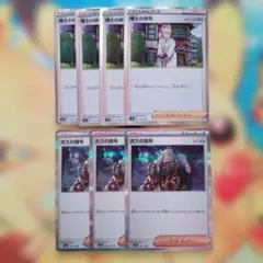 ポケモンカード 博士の研究・ボスの指令7枚セット