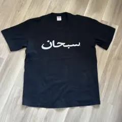2025年最新】supreme アラビア tシャツの人気アイテム - メルカリ