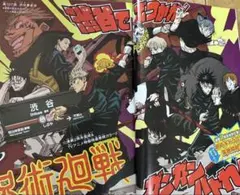 呪術廻戦1周年 週刊少年ジャンプ 2019年5月6日号 No.21 - メルカリ