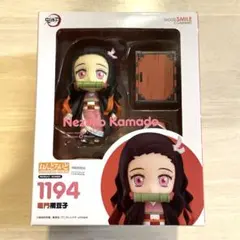 2026年最新】ねんどろいど鬼滅の刃竈門禰豆子の人気アイテム - メルカリ