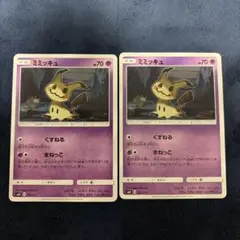 psa9 ミミッキュ sm2L sm4+くすねる まねっこ ミラー - メルカリ