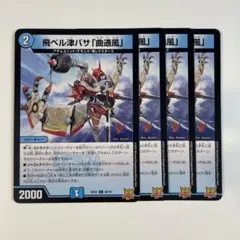 2025年最新】飛ベル津バサの人気アイテム - メルカリ