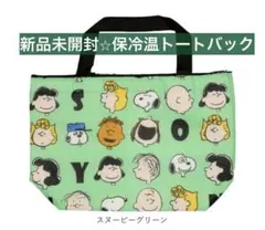 新品未開封⭐︎ 保冷温トートバック　スヌーピー