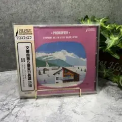 PROKOFIEV 交響曲第5番 OP.100