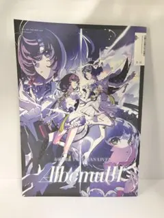 albemuth ライブパンフレット