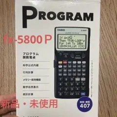2026年最新】fx-5800pの人気アイテム - メルカリ