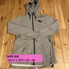 NIKE AIR グレー フルジップパーカー M