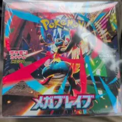 ポケモンカードゲーム メガブレイブ