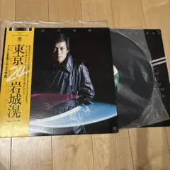 2026年最新】岩城滉一の人気アイテム - メルカリ