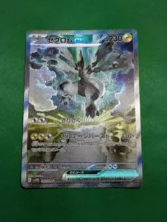 ポケモンカード／ブラックボルト／ゼクロムexSAR1枚
