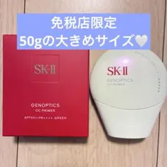 新品未開封SK-IICCクリーム グリーン 50g - メルカリ