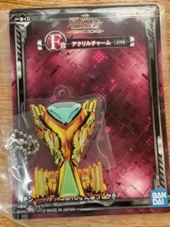 一番くじ 機動戦士ガンダムユニコーン F賞 アクリルチャーム