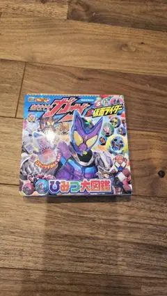 ナガオカのプチえほん③ ロックマン Dr.ワイリーをやっつけろ
