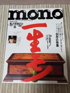 十六夜京也様 リクエスト 4点 まとめ商品