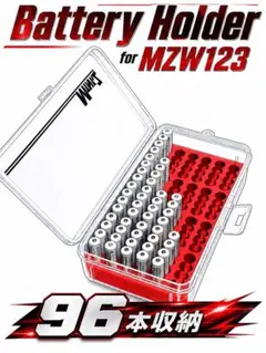 MZW123専用 ミニッツ　バッテリーホルダー 96本収納 レッド(赤)