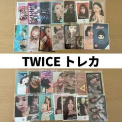 TWICE トレカ