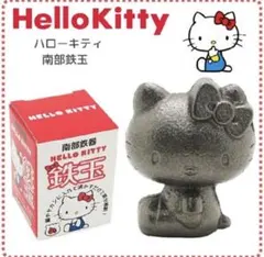 Hello Kitty 鉄玉〈南部鉄器〉ハローキティ　鉄分補給のサムネイル