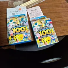 ポケモンカード スタートデッキ100 2個セット