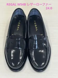 REGAL レザーローファー　24cmのサムネイル