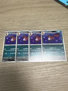 フォクスライ 042/063 4枚セット ポケモンカード